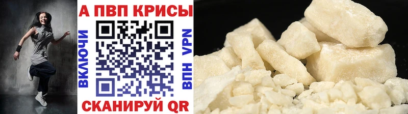 A-PVP Соль  наркошоп  Сибай 