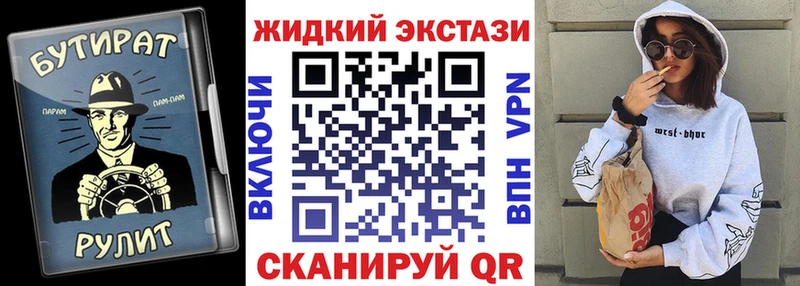 Бутират жидкий экстази Сибай
