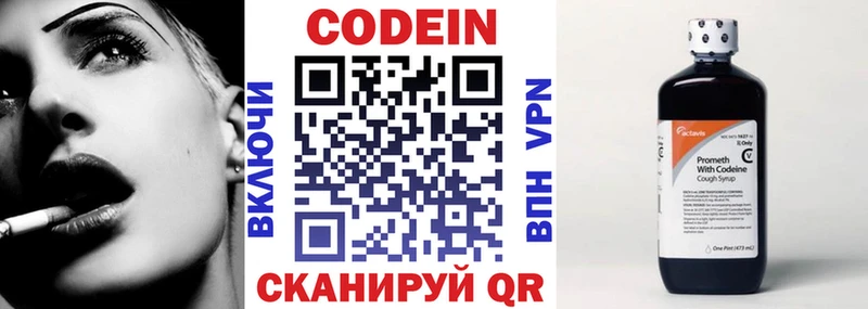 Кодеин напиток Lean (лин)  blacksprut рабочий сайт  Сибай 