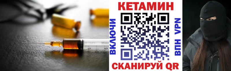 Кетамин VHQ  Сибай 