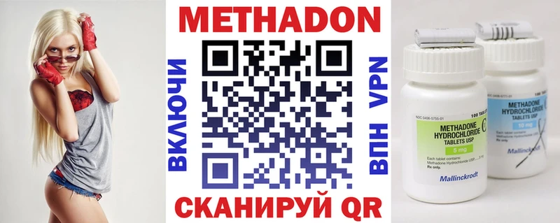 Метадон methadone Сибай