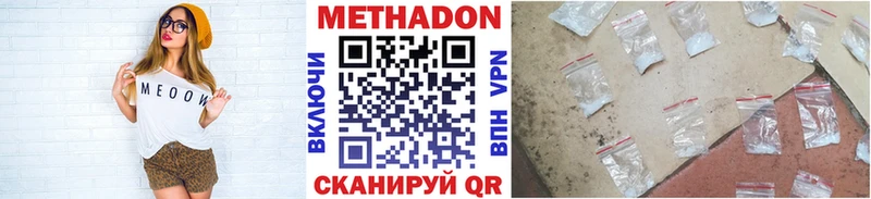 Метадон VHQ  наркошоп  Сибай 